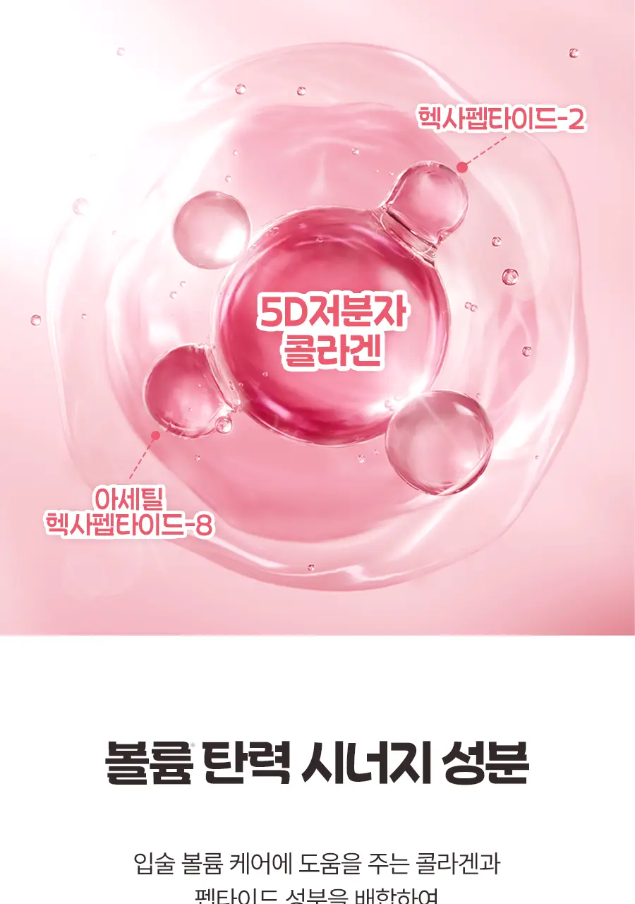 [포켓몬에디션/5월올영픽]토리든 셀메이징 저분자 콜라겐 볼륨 립 에센스 11ml 트리플 한정기획 (+푸린 거울 키링) 상세페이지 24